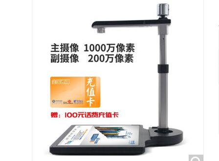 良田（eloam） S1020A3 高拍仪--------良田全系列