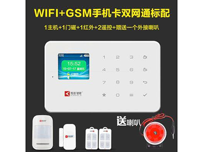 Wifi GSM双网合一报警套装