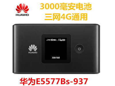华为E5577Bs-937三网4G通用300毫安电池