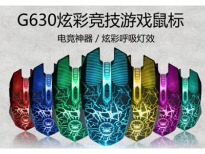 三巨G630