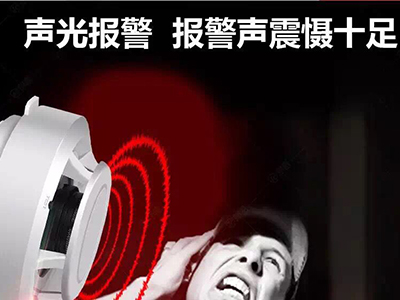 烟感效果图