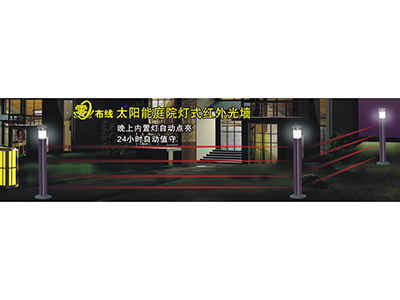 太阳能庭院灯式红外墙