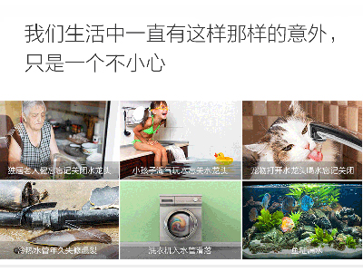 水浸探测器