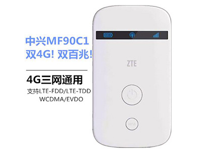 中兴MF90C1无线路由4G-LTE-MIFI4G终端设备随身wifi路由器-支持联通电信4G3G移动4G2G