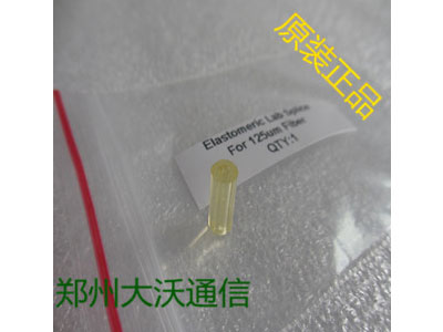 原装小米粒冷接子