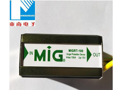 MIGRT-100 MIGRT-100B系列網絡線路電涌保護器