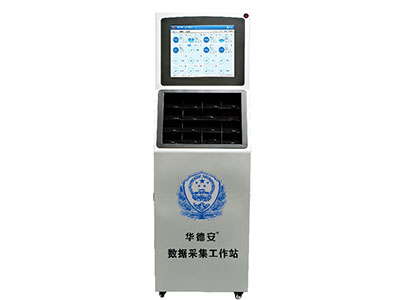  华德安 ZCS-HDAF2 执法数据采集设备  显示屏19英寸触摸显示屏；分辨率1280*1024  内存	标配4GB可拓展至32G  硬盘存储8盘位（单盘最大8TB） 工作温度	-10℃--55℃  整机尺寸	高1695mm*宽555mm*厚355mm   自锁式电源 采用自锁式电源线，防止电源线意外脱落导致执法数据采集设备意外关机 工作电源智能温控电源、额定电压AC100V—240V~50/60HZ（宽电压） 网络接口一个RJ45网络接口  USB接口标配4个USB 3.0接口  自动采集功能执法仪接入后，执法数据采集设备对执法仪内所有视频、音