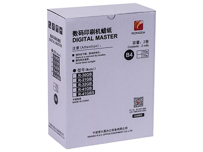 荣大B4数码印刷机蜡纸