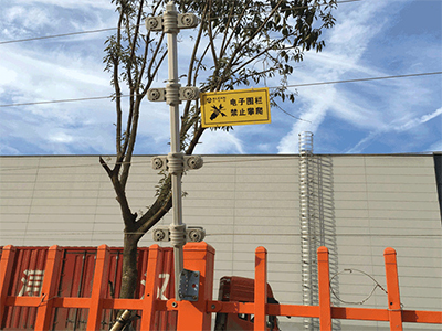 艾礼安电子围栏