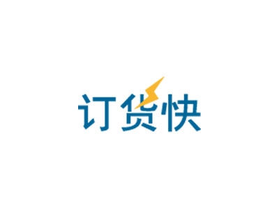 订货快  零售、专卖行业
思迅订货快，是一个轻量级的订单协同云平台,供应商可通过手机实时收到零售商的电子订单，让零售商与上游供应商的订单协同快、准、高效;完美实现从零售商订货、供应商发货、到零售商收货的全过程跟踪。