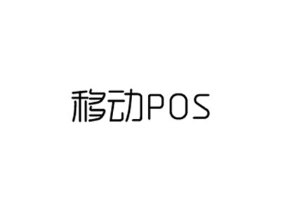 美食家移动POS  思迅软件餐饮系列产品
为顾客提供精细、快捷的餐饮服务，顾客从点餐消费到结账离店，都无需离座都的一站式服务。