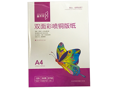 鑫莱美 双面彩喷铜板纸