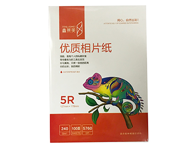 鑫莱美 优质相片纸