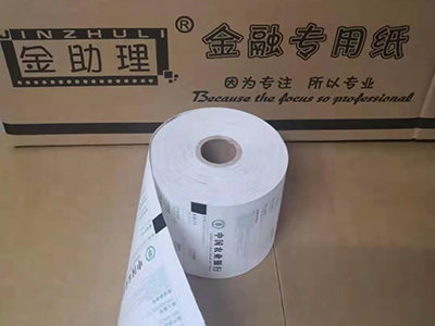 金助理 金融专用纸