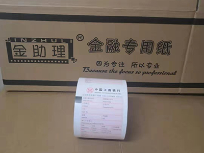 金助理 金融专用纸