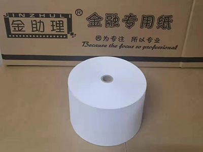 金助理 金融专用纸