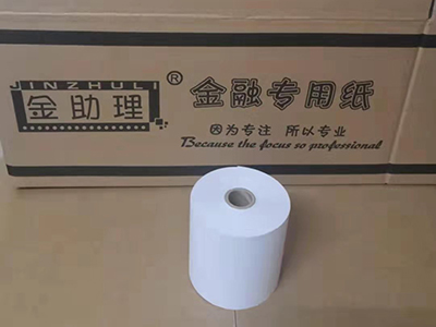 金助理 金融专用纸