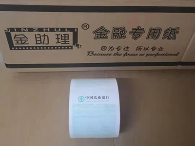 金助理 金融专用纸