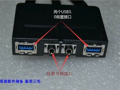 联想机箱前置USB3.0接口前置音频接口商用M启天扬天USB卡扣式模组