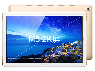华为M5 Pro 10.8英寸 香槟金  屏幕分辨率：2560*1600
屏幕尺寸：10.8英寸
屏幕比例：16:10
屏幕类型：IPS
处理器：海思麒麟960
核心数量：八核
系统内存：4GB