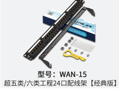 山泽 WAN-15 超五类/六类工程24口配线架[经典版]