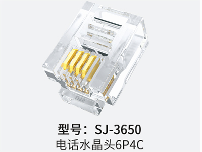 山泽 SJ-3650 电话水晶头6P4C