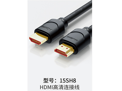 山泽 15SH8 HDMI高清连接线