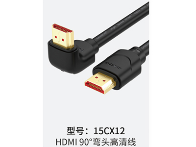 山泽 15CX12  HDMI 90° 弯头高清线