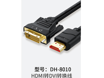 山泽  DH-8010 HDMI转DVI转换线