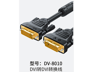 山泽 DV-8010 DVI转DVI转换线
