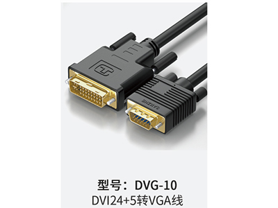 山泽 DVG-10 DVI24+5转VGA线