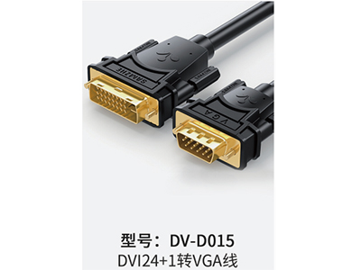 山泽 DV-D015 DVI24+1转VGA线