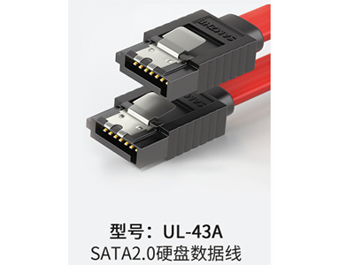 山泽  UL-43A SATA2.0硬盘数据线