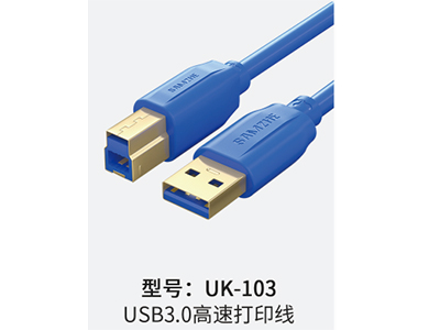 山泽 UK-103 USB3.0高速打印线