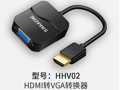 山泽  HHV02 HDMI转VGA转换器