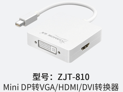 山泽  ZJT-810 Mini DP转VGA/HDMI/DVI转换器