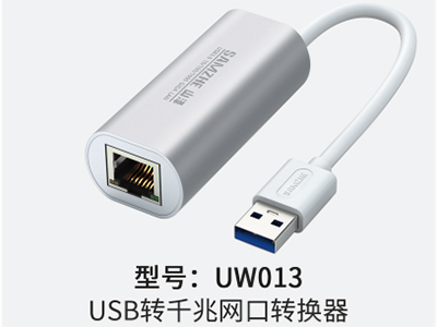 山泽  UW013  USB千兆网口转换器