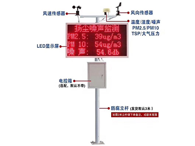 扬尘监测仪可订制 RJ45 4G 联网和非联网