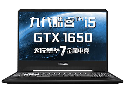 华硕 飞行堡垒7九代英特尔酷睿i5 15.6英寸游戏笔记本电脑(i5-9300H 8G 512SSD GTX1650 120Hz)金属电竞