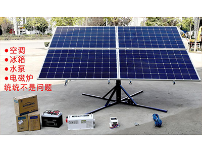 1000W追日发电套装 220v冰箱空调水泵家民商用太阳能全自动追日跟踪离网光伏发电系统