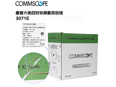 康普(AMP)六类4对非屏蔽双绞线3071E
