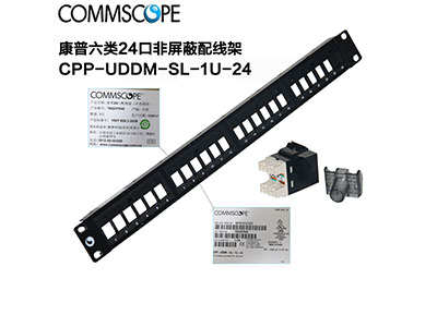 康普（AMP)六類非屏蔽24口配線架CPP-UDDM-SL-1U-24
