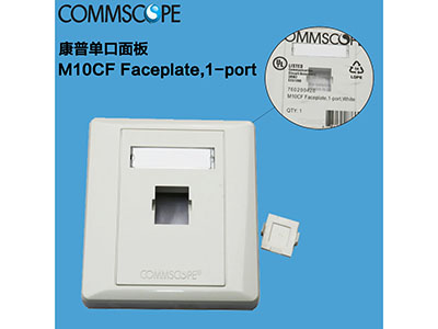 康普（AMP）單孔面板M10CF Faceplate,1-port