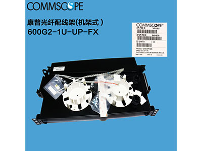 康普(AMP)光纖配線架 機架式 600G2-1U-UP-FX
