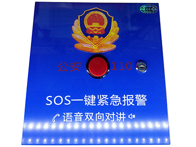 SOS一键紧急报警
