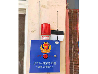 SOS一键紧急报警