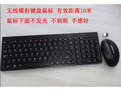 原装联想无线键盘鼠标 原装联想无线键盘鼠标 台式机 笔记本用