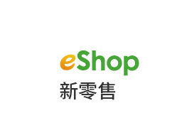 eShop新零售连锁超市、社区超市、旅游超市 基于B/S架构，门店无需安装，专为连锁设置