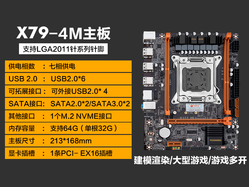 華南金牌x794m6m主板2011針主板另有recc服務器內存至強e52670