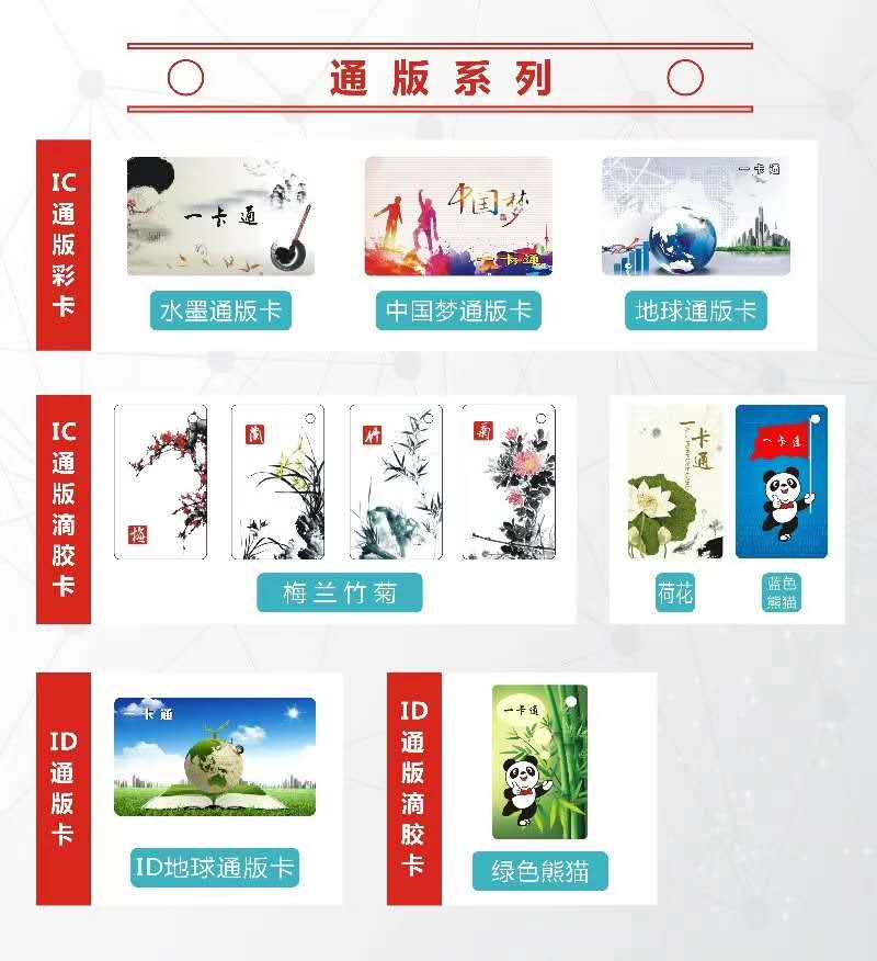 郑州IC ID彩卡 适用于门禁 考勤 消费机一卡通